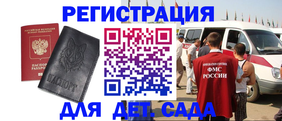 прописка для кредита в Дудинке
